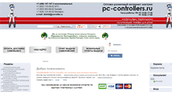 Desktop Screenshot of pc-controllers.ru